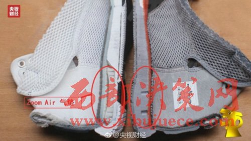 耐克陷入“氣墊門”。圖片來(lái)源：央視財(cái)經(jīng)微博。