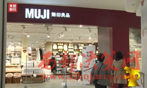 無(wú)印良品被曝出售來(lái)自日本核污染區(qū)的食品。圖片來(lái)源：央視財(cái)經(jīng)微博。