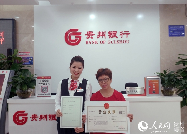 貴州省取消企業(yè)開戶許可后的第一筆企業(yè)開戶業(yè)務(wù)辦理成功。龍章榆 攝
