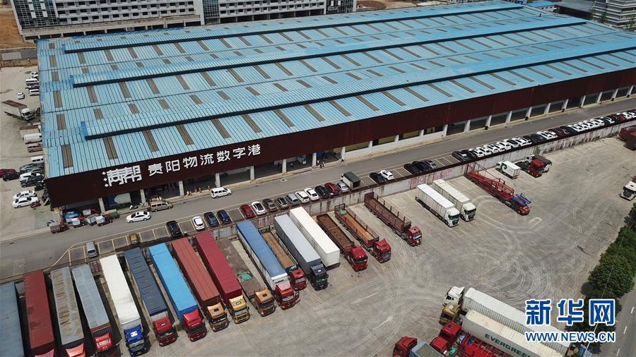 (壯麗70年·奮斗新時代——共和國發(fā)展成就巡禮·圖文互動)(1)多彩貴州闖新路