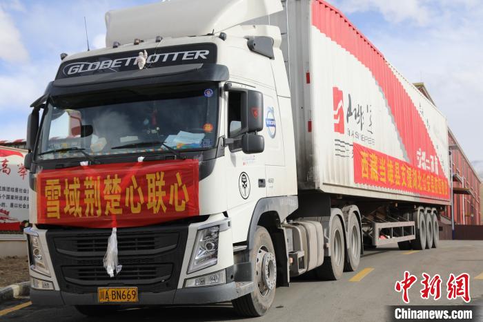 當雄縣捐贈的物資車上寫有“雪域荊楚心聯(lián)心”，該批物資已于2月25日成功送達。　當雄縣 供圖 攝