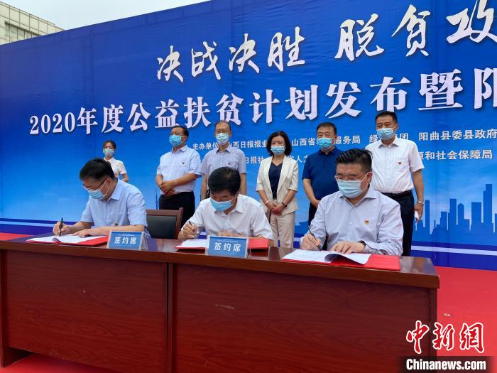 山西日?qǐng)?bào)報(bào)業(yè)集團(tuán)、山西省就業(yè)服務(wù)局、綠地集團(tuán)以促進(jìn)貧困地區(qū)勞動(dòng)力就業(yè)為重要抓手，強(qiáng)強(qiáng)聯(lián)手、共同發(fā)力，共同簽署“百企千崗促就業(yè)”公益扶貧計(jì)劃三方戰(zhàn)略合作協(xié)議。　屈麗霞 攝