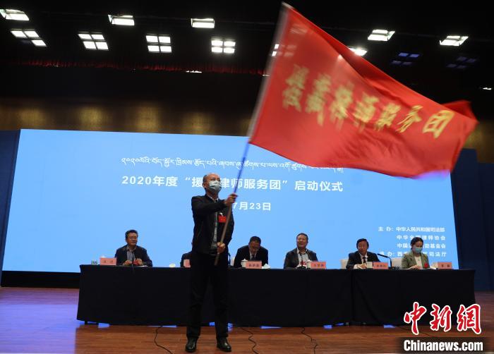 圖為2020年度“援藏律師服務(wù)團”志愿者?！⊥踉骑w 攝