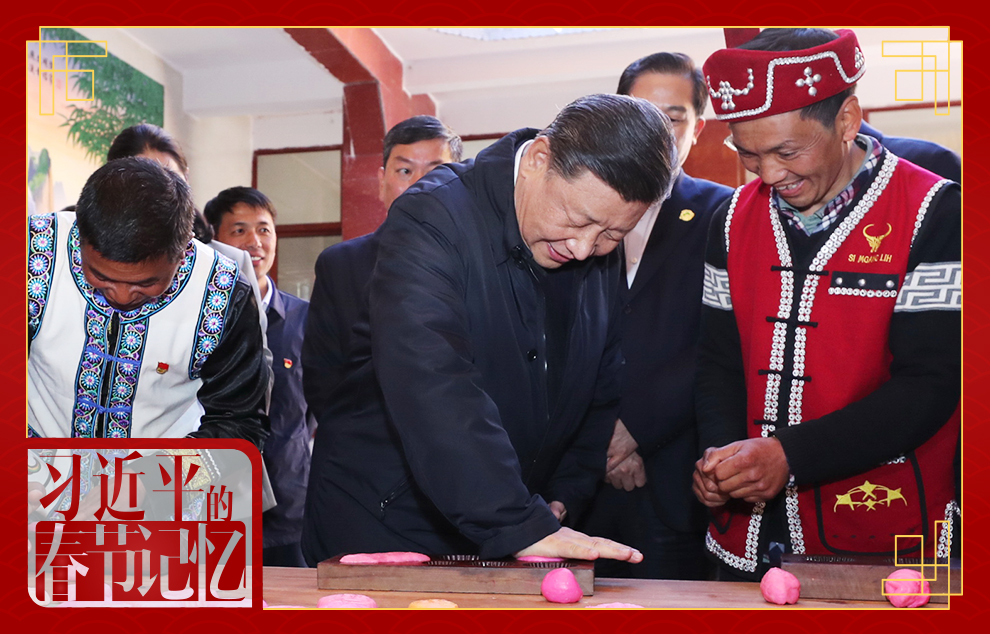 2020年1月19日，習近平總書記在云南省騰沖市清水鄉(xiāng)三家村中寨司莫拉佤族村，同村民李發(fā)順一家制作當地節(jié)日傳統食品大米粑粑。