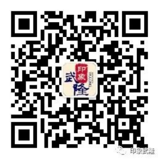 印象武隆 4月3日震撼復演！