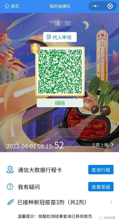 印象武隆 4月3日震撼復演！