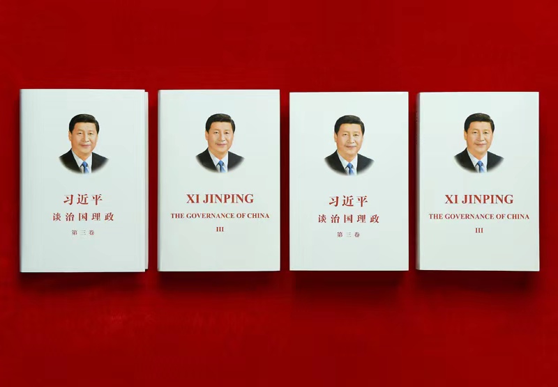 這是《習(xí)近平談治國理政》第三卷中英文版的精裝版和平裝版（2020年6月29日攝）。