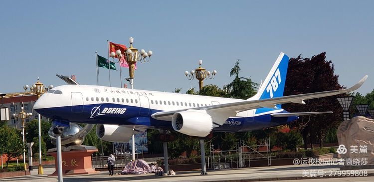 中國民航大學(xué)專家蒞臨華山國際教育集團(tuán)渭南軌道運校參觀指導(dǎo)