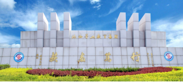 不負(fù)使命重托 認(rèn)真履職盡責(zé) 奮力譜寫(xiě)工商聯(lián)事業(yè)發(fā)展新篇章