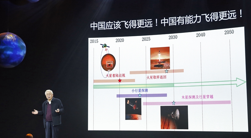 2020年1月12日，中國科學(xué)院院士、中國月球探測工程首任首席科學(xué)家歐陽自遠(yuǎn)在清華大學(xué)向青少年講授科普知識。